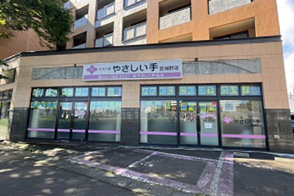 宮城野居宅介護支援